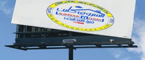 شركة تنظيف لوحات أعلانية بالرياض
