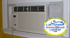 شركة صيانة مكيفات شباك بمكةشركة صيانة مكيفات شباك بمكة