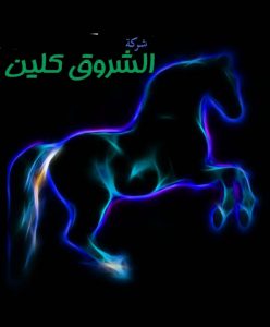 شركة دهانات ألوان مضيئة بجدة